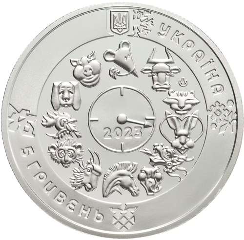 5 гривен 2023 - Год Кролика