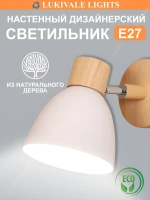Lukivale Lights Бра, E27, 15 Вт
