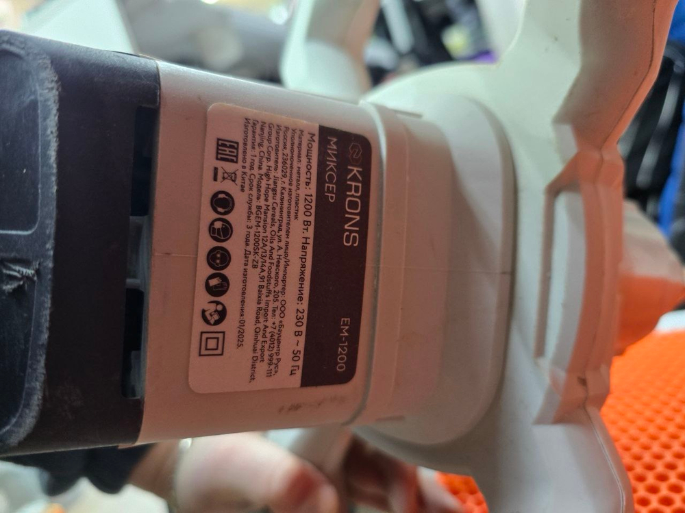 Миксер строительный KRONS EM-1200