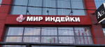 Вывеска