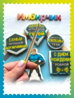 Имбирные пряники для торта папе