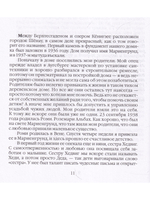 Я, Роми Шнайдер. Дневник