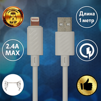 Кабель USB - iPhone Hoco X88 1 метр / белый / для зарядки и передачи данных