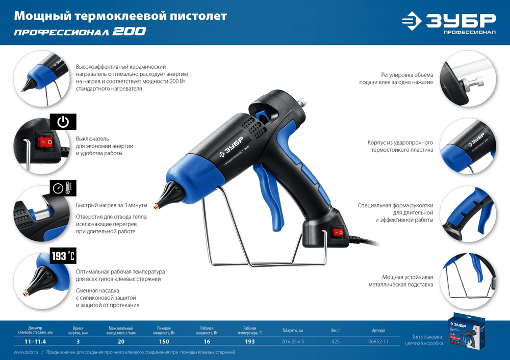 ЗУБР 200, d 11 мм, 20 г/мин, электрический термоклеевой пистолет, Профессионал (06852-11)