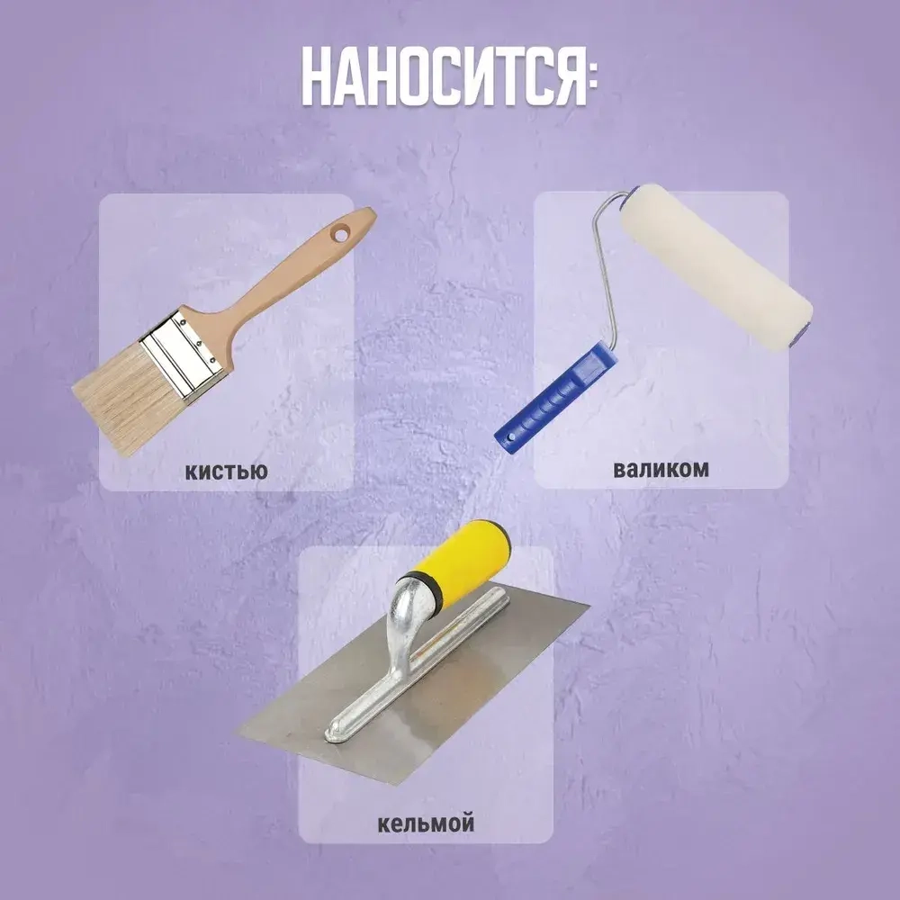 Декоративная краска с эффектом мокрый шёлк 1.2 кг