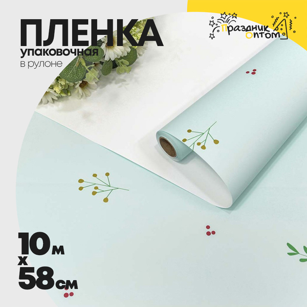 
          Пленка В рулоне 10 м х 58 см "Веточки" (Голубой)