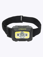 Сенсорный налобный фонарь "Спектр"