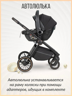 Детская коляска Farfello Liberty 3 в 1 Black magic/Магический черный LBR-1