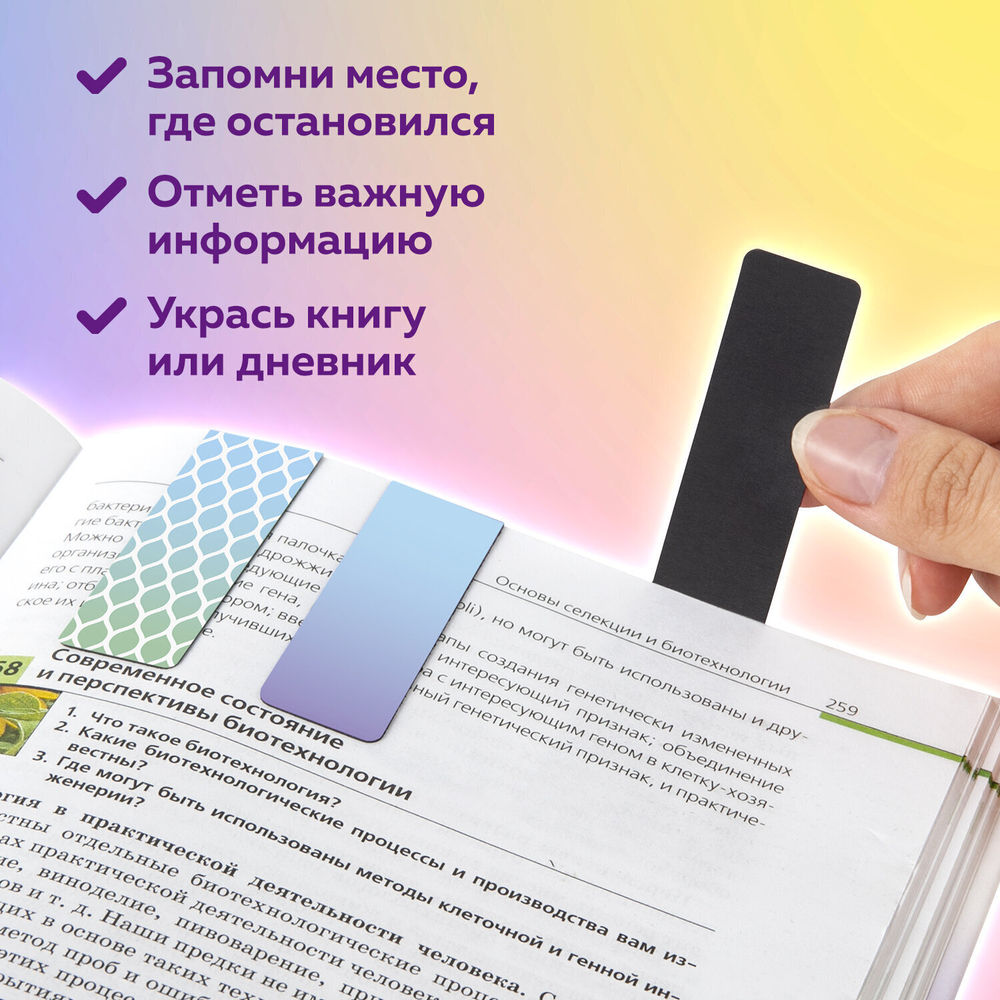 Закладки для книг МАГНИТНЫЕ "GRADIENT" набор 12 шт. 60x20 мм BRAUBERG (4 штуки в упаковке)