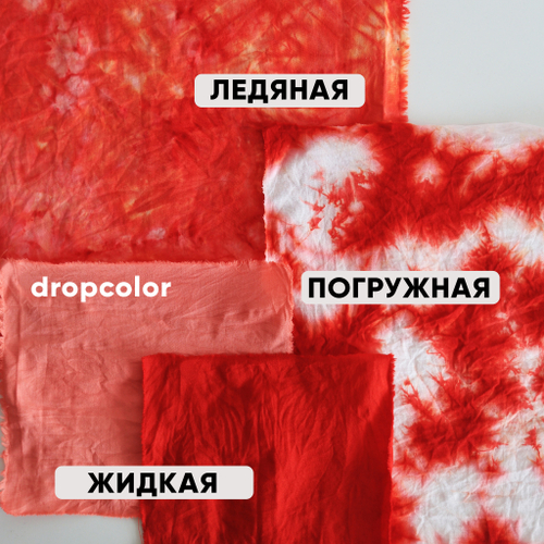Drop 63 Пламенный