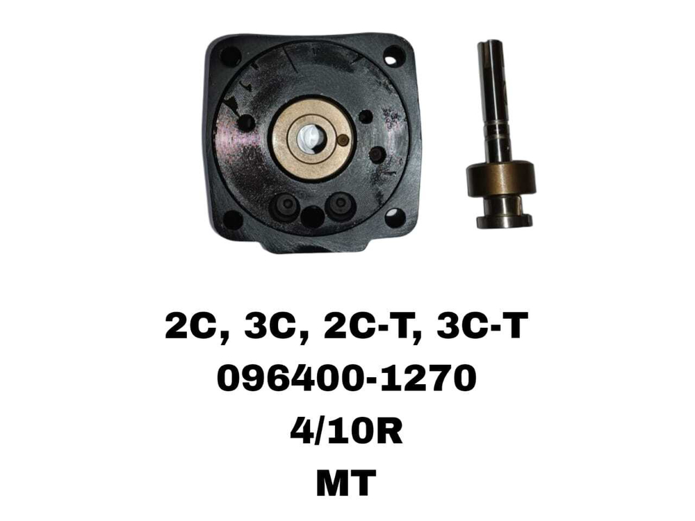ПЛУНЖЕРНАЯ ПАРА 2C, 3C, 2C-T, 3C-T, 2DZ, 1DZ 4/10 10M\MT