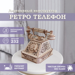 Деревянный конструктор Ретро Телефон (EWA)