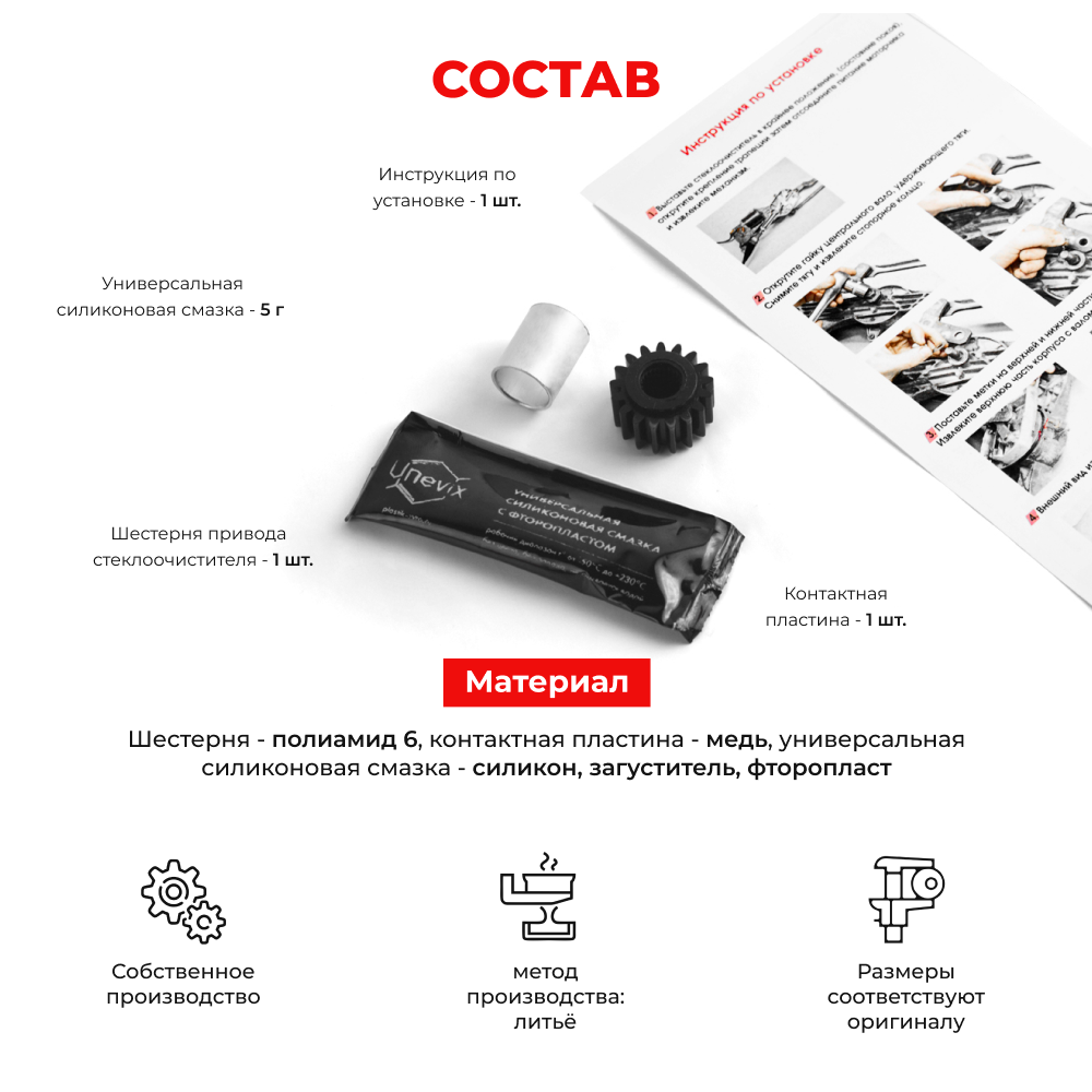 Ремкомплект трапеции стеклоочистителя Mercedes-Benz S-Class [Кузов: C140, V140, W140] 1991-1998(D-7)