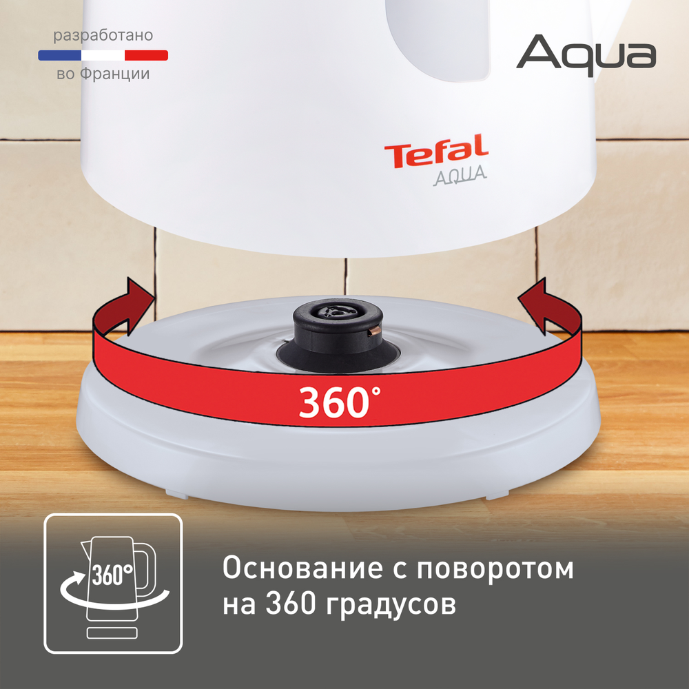 Электрический чайник Tefal Aqua KO270130