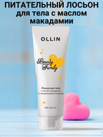 Ollin, Лосьон для тела с маслом жожоба и коллагеном Beauty Family, 200 мл