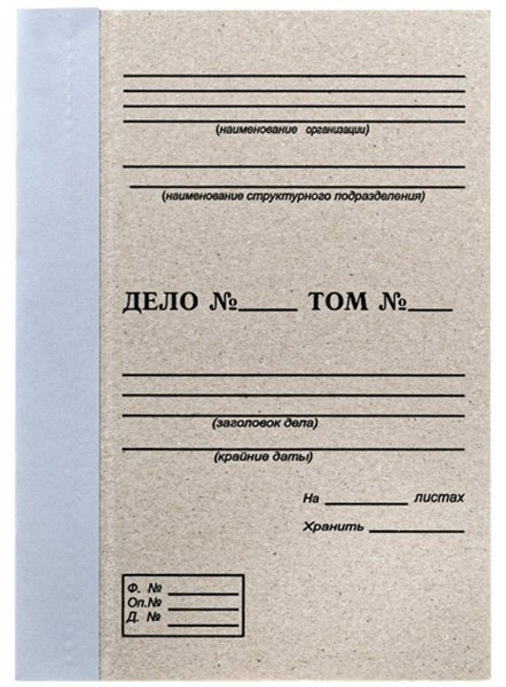 Папка архивная для переплета, 50 мм, без клапанов, переплетный картон, корешок - бумвинил