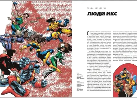 Книга Marvel: Искусство Адама Куберта