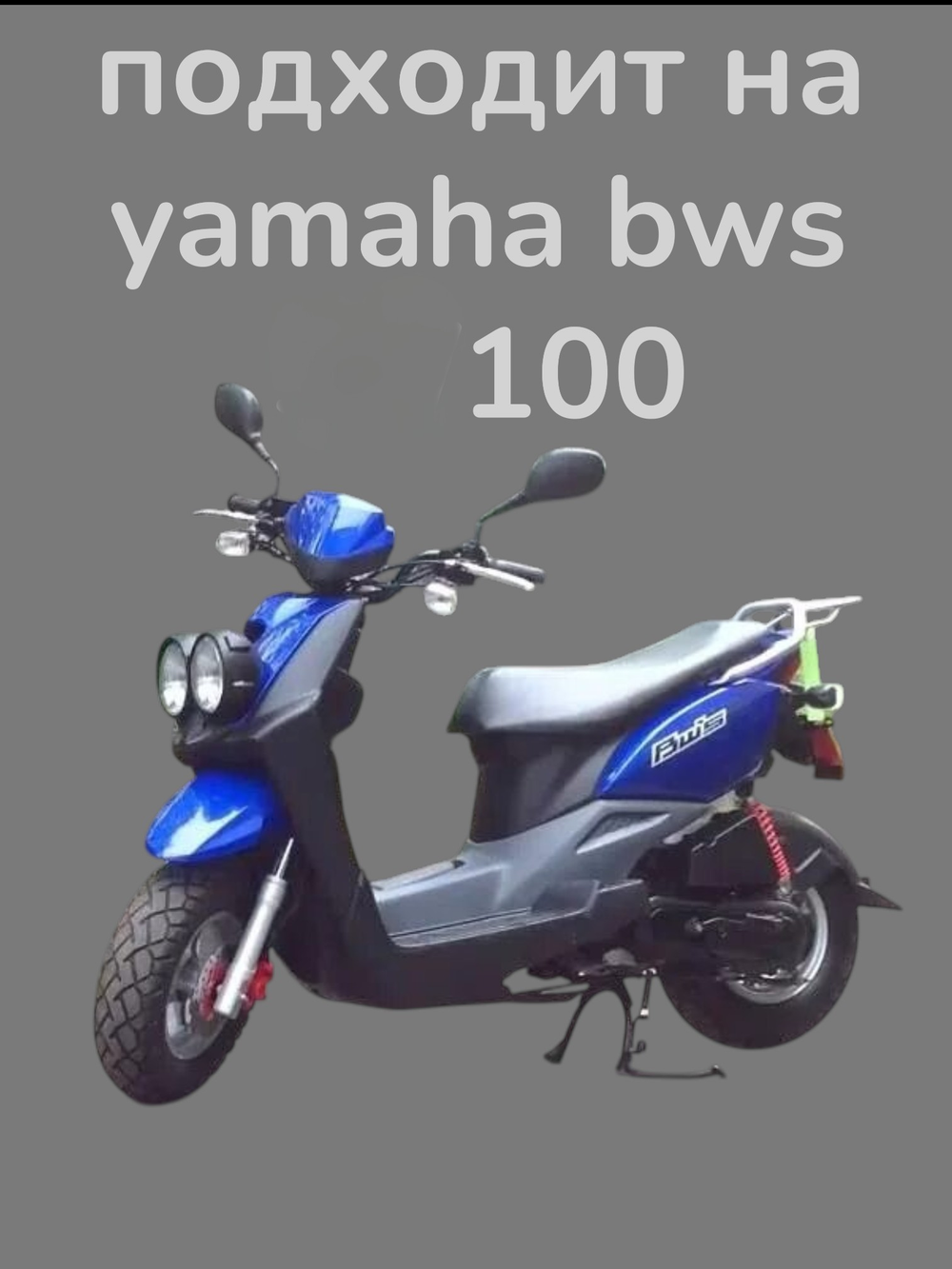 диск тормозной ямаха джог