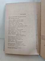 Румбы фантастики. Сборник. 1988