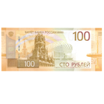 100 рублей 2022г. Ржев красивый номер радар 116***611 ПРЕСС