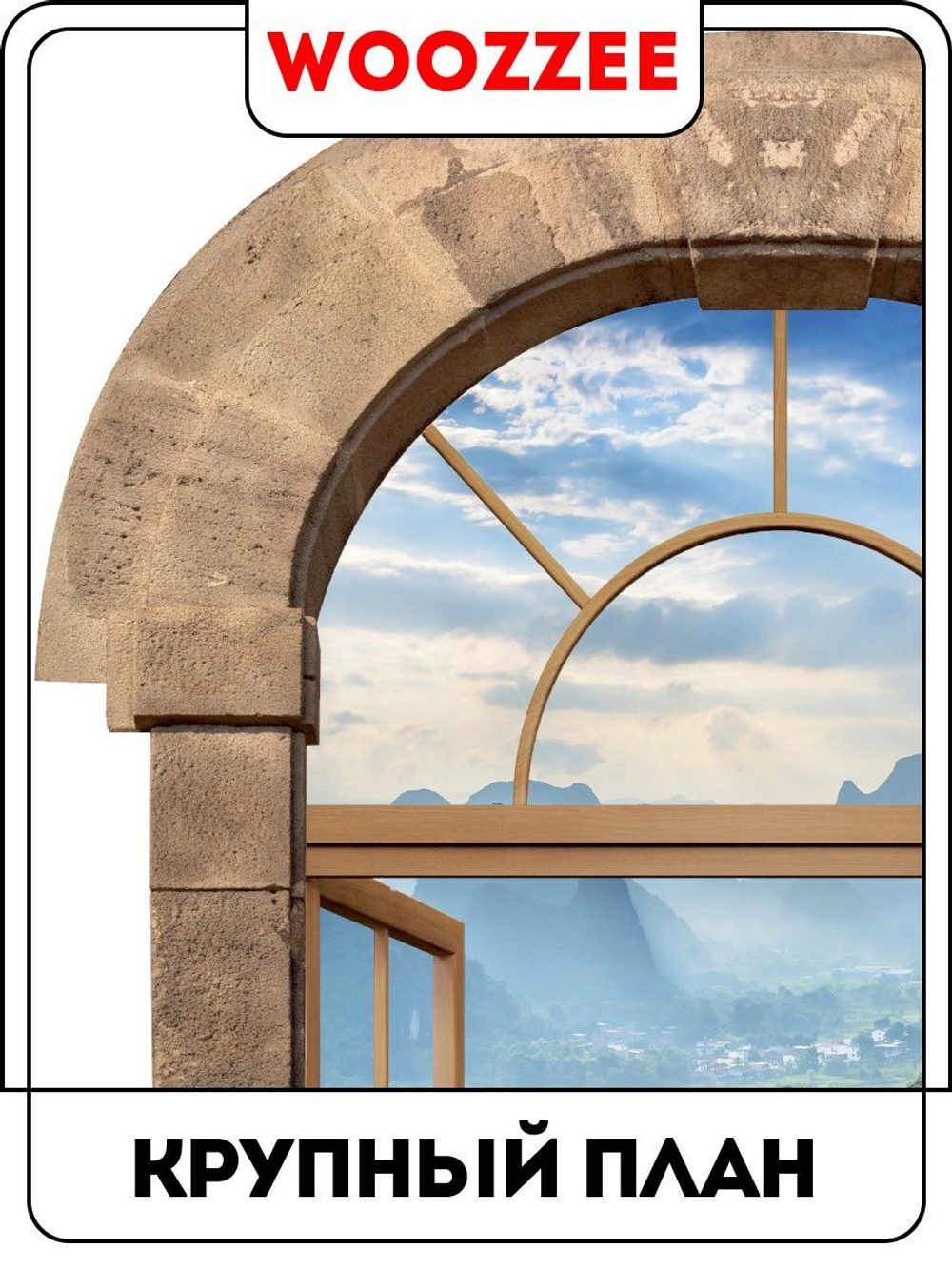 Наклейка декоративная "Река в окне"