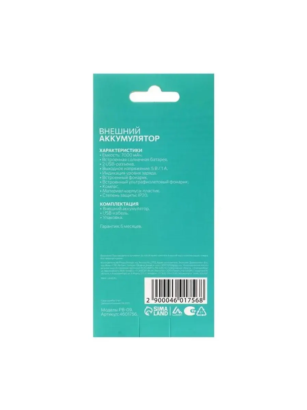 Внешний аккумулятор Luazon PB-09, 7000 мАч, 2хUSB, microUSB,