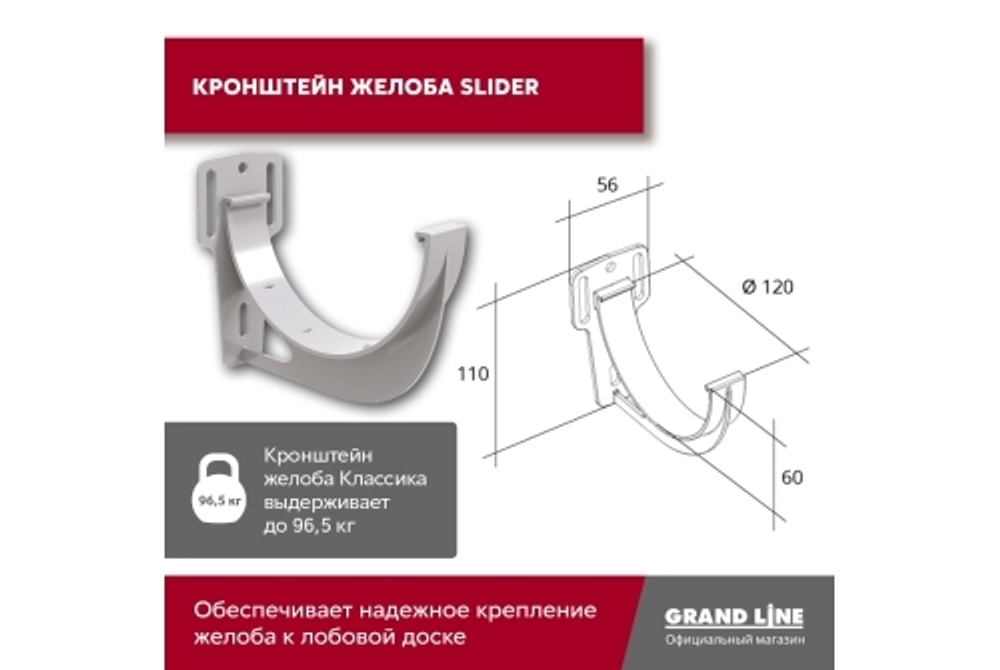 Комплект водосточной системы Классика 120 ПВХ Grand Line, 6 м/3м белый (RAL 9003)