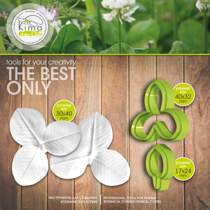 Клевер лист маленький