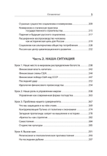 Русские уроки истории