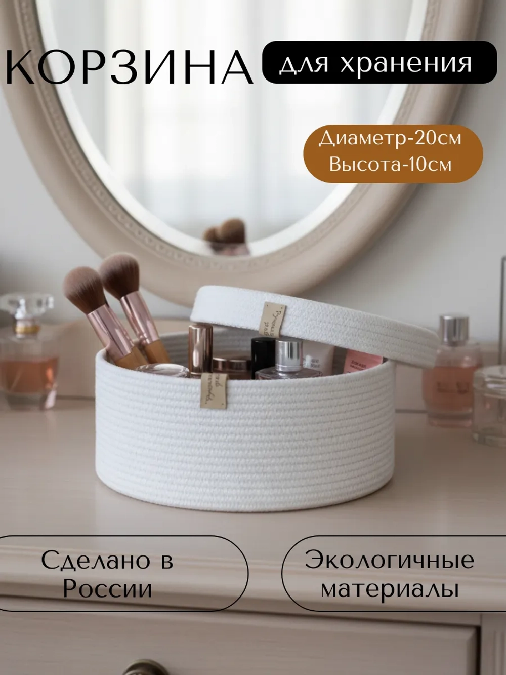 Корзина плетеная для хранения