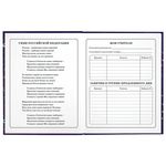 Дневник 1-4 класс 48 л., твердый, ЮНЛАНДИЯ, глянцевая ламинация, с подсказом, "Little star", 106597