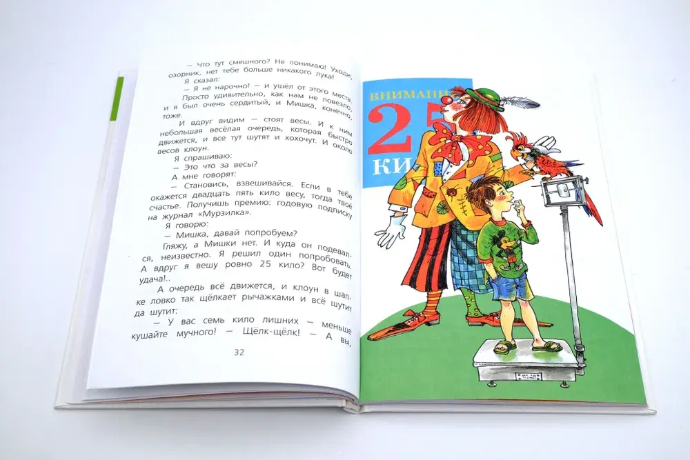 Денискины рассказы