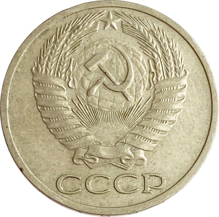 50 копеек 1966 XF