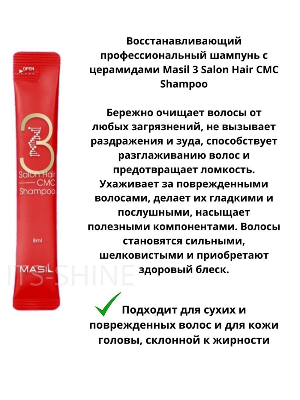 Корейский шампунь профессиональный 5 саше