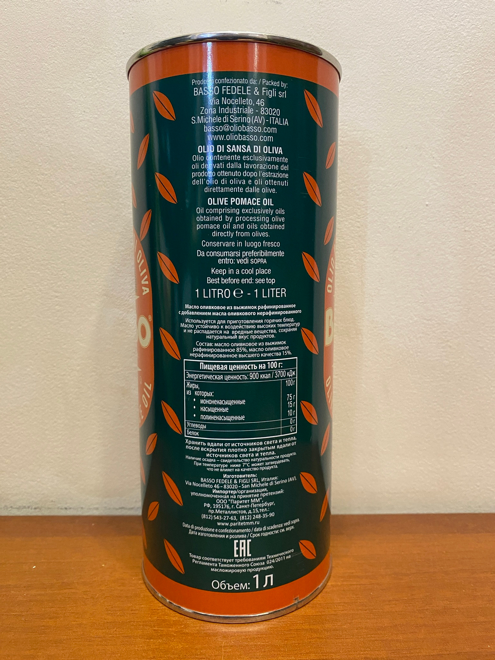 Оливковое масло BASSO Для жарки Рафинированное (Pomace) в ж/б 1 л, Италия