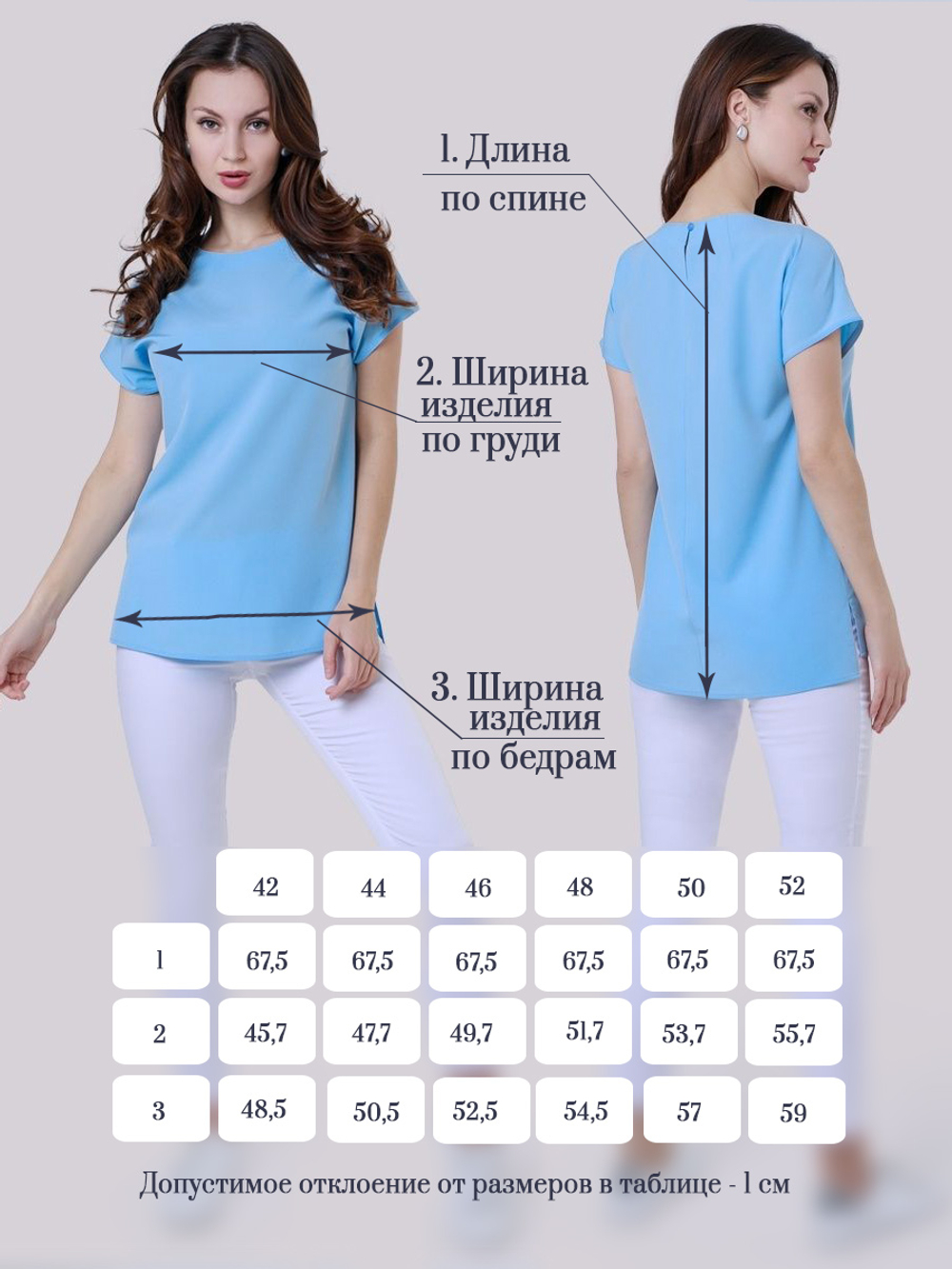 Блуза женская | Бл-1025 вискоза