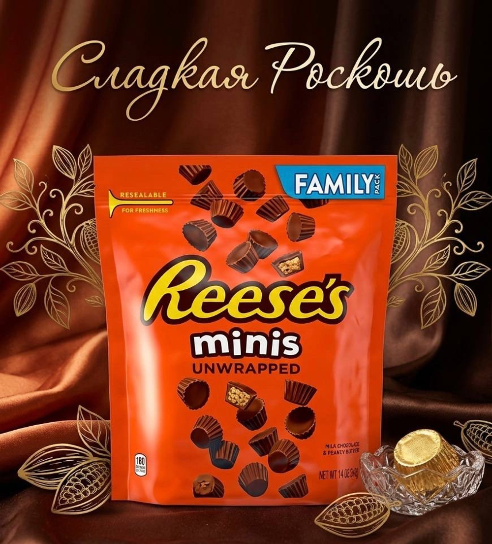 Reese’s минис. Сша