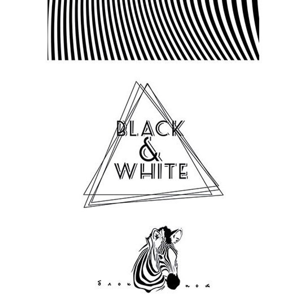 Блокнот А5, гребень, Апплика, мелованный картон, ВД лак, 100 л., клетка, &quot;Черное и белое&quot;