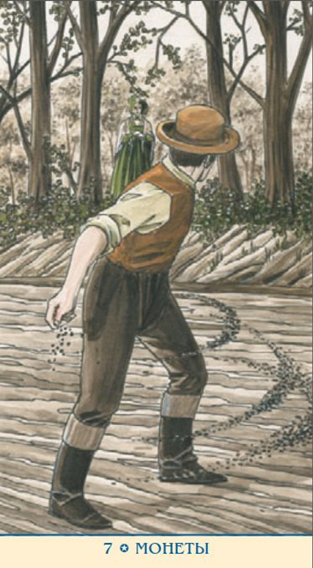 Таро Джейн Остин (RUS)