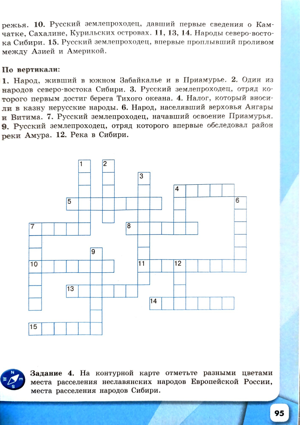 Данилов Александр Анатольевич "История России. 7 класс. Рабочая тетрадь"