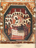 Иконостас Троикого собора Ипатьевского монастыря. Альбом