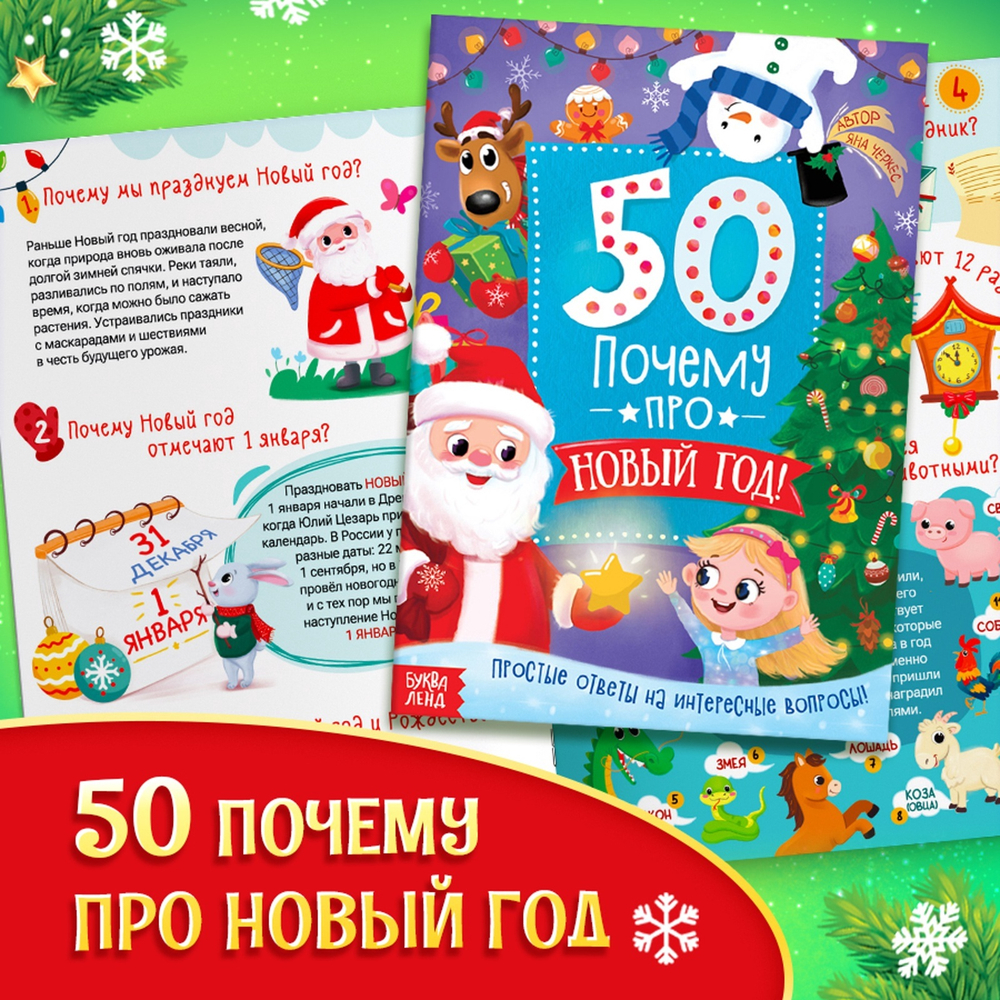 Подарок на Новый год для детей «Посылка от Дедушки Мороза», большой новогодний подарочный набор книг 12 шт