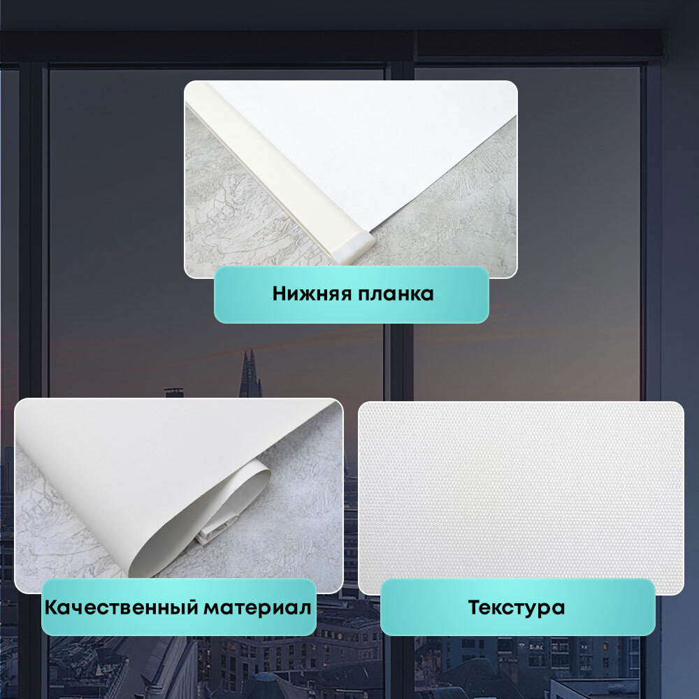 Штора рулонная "Стандарт" 160*160см белая, 140г/м2, NNSR052