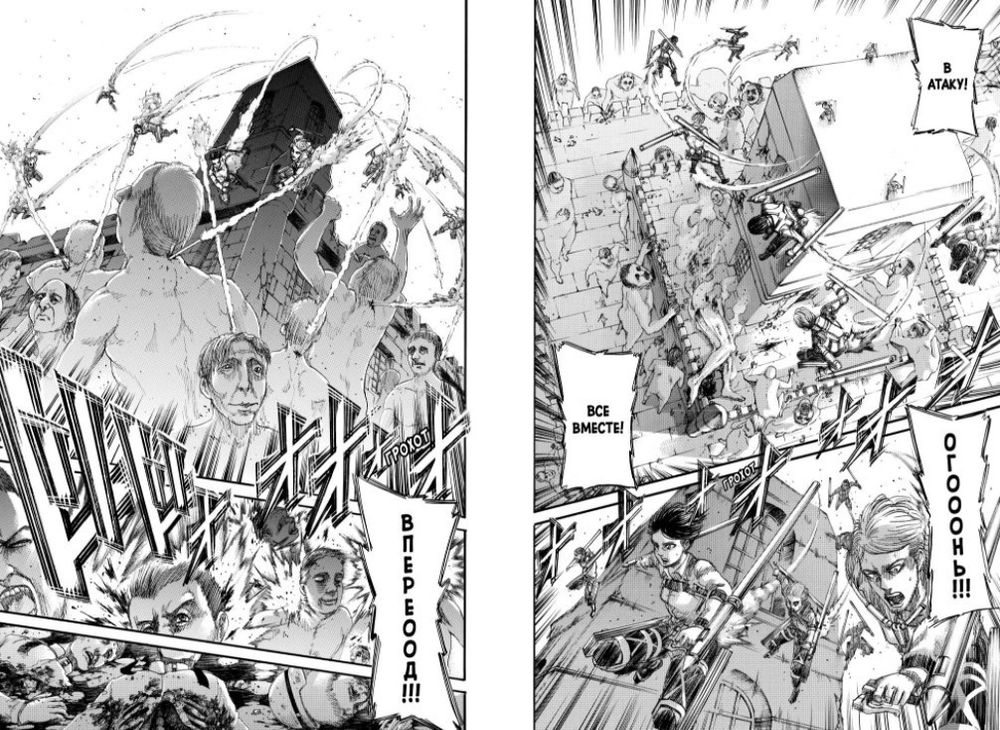 Манга Атака на титанов. Том 16