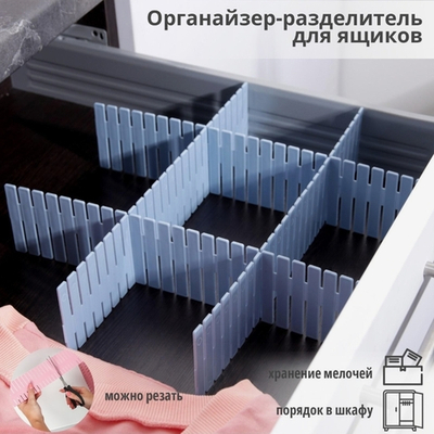 Разделитель для ящиков, 4 шт, 46×7 см, пластик, сиреневый