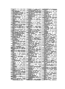 Техническая энциклопедия. том 1 | Л. К. Мартенс