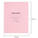 Дневник 1-11 класс 40 л., твердый, BRAUBERG, матовая ламинация, АССОРТИ, 107165