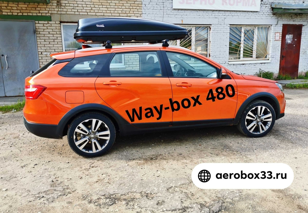 Автобокс Way-box 480 литров на крышу Lada Vesta SW cross