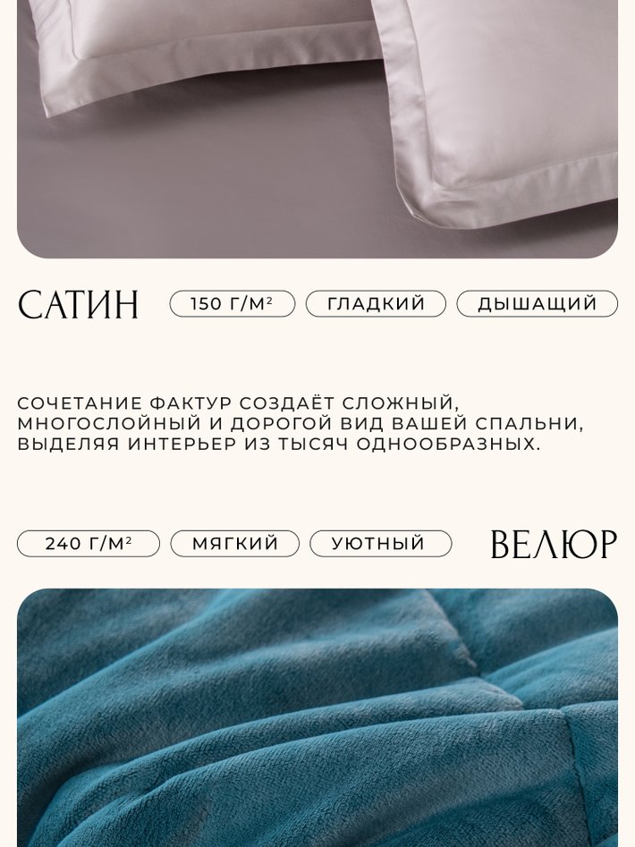 Комплект постельного белья на резинке с одеялом Вельвет Премиум «Небесная гармония»