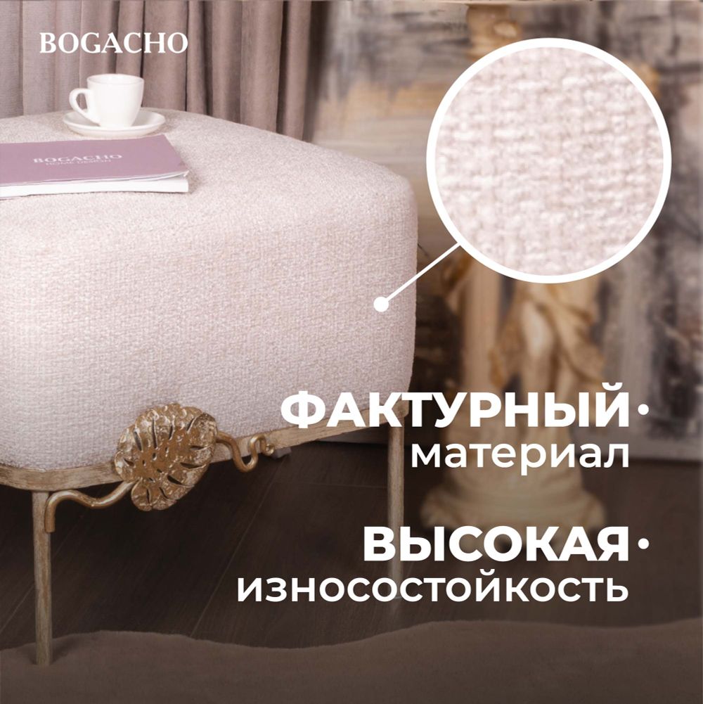 Банкетка Monstera Deliciosa (Монстера) Квадро Айвори Мраморное золото